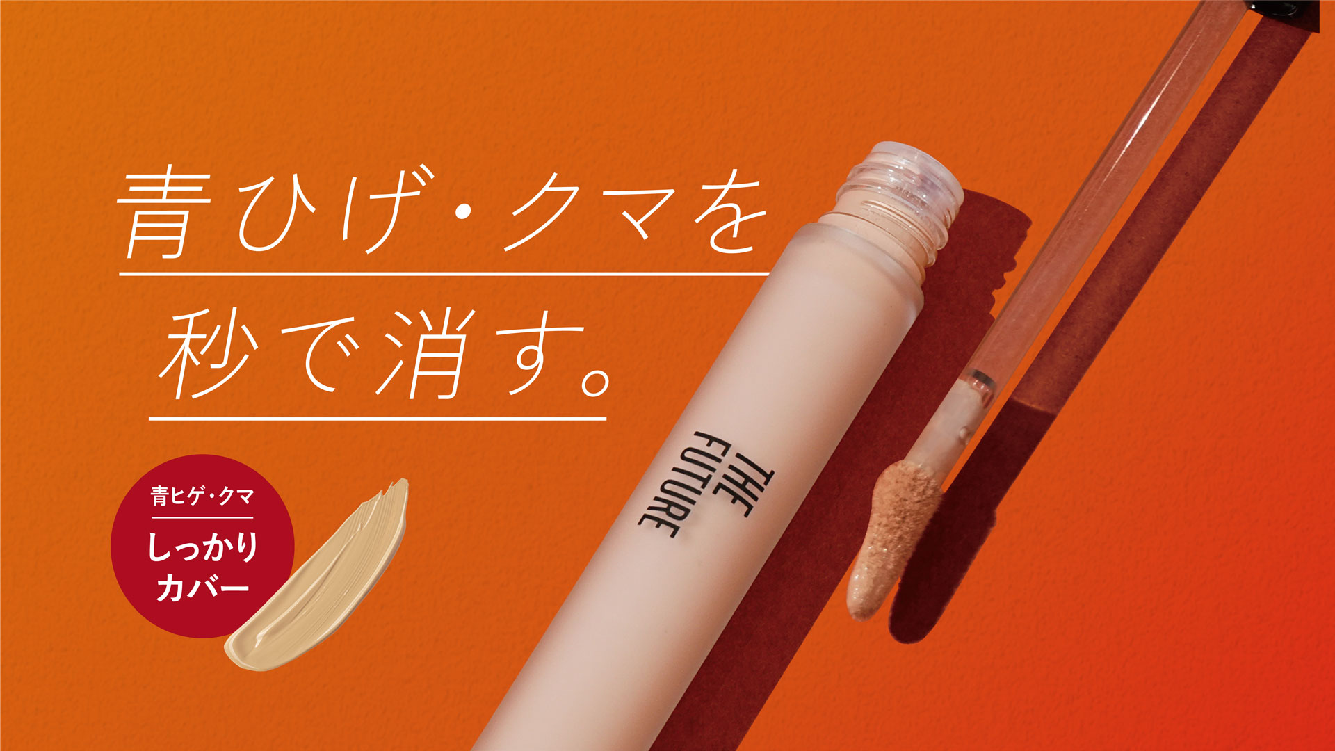 THE FUTRE アーカイブ - STORiiY Inc.